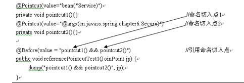 AspectJ切点指示器 - 图2