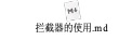 SpringBoot整合第三方技术 - 图3
