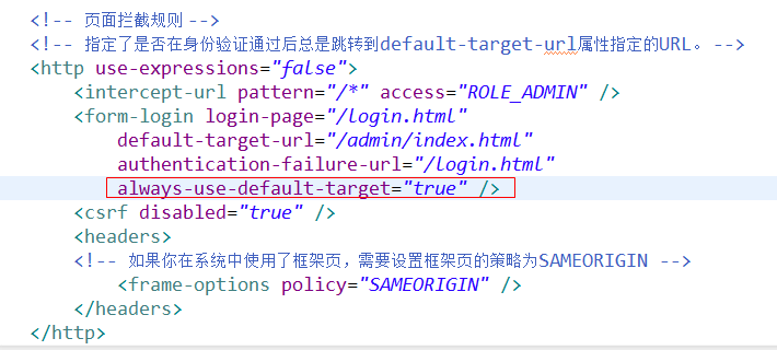 SpringSecurity[笔记] - 图9