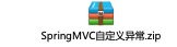 拦截器使用&概念 - 图1