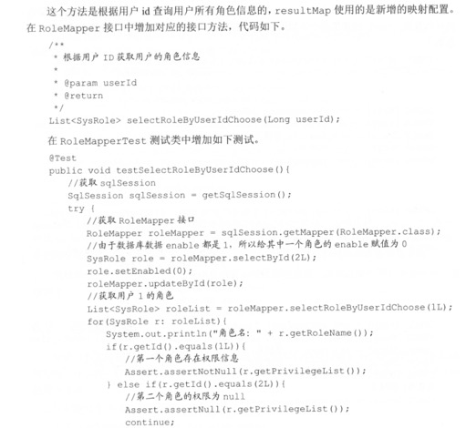 Mybatis基础[笔记]还没来得及整理 - 图11