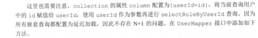 关联查询 - 图37