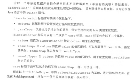 Mybatis基础[笔记]还没来得及整理 - 图8