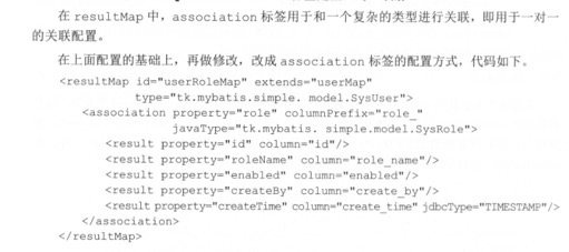 关联查询 - 图13