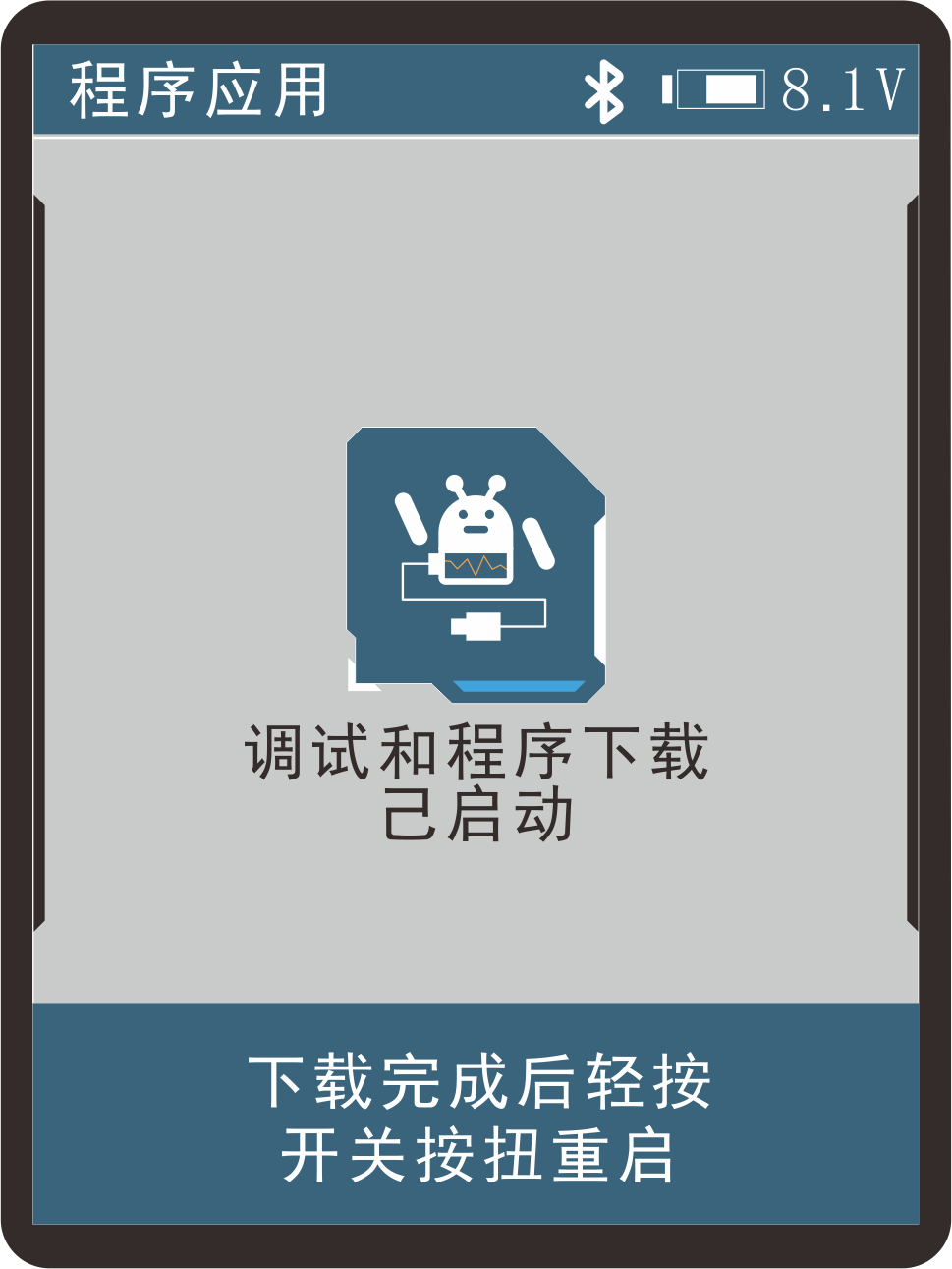 图6-13 控制器下载程序界面（原图） -2.png
