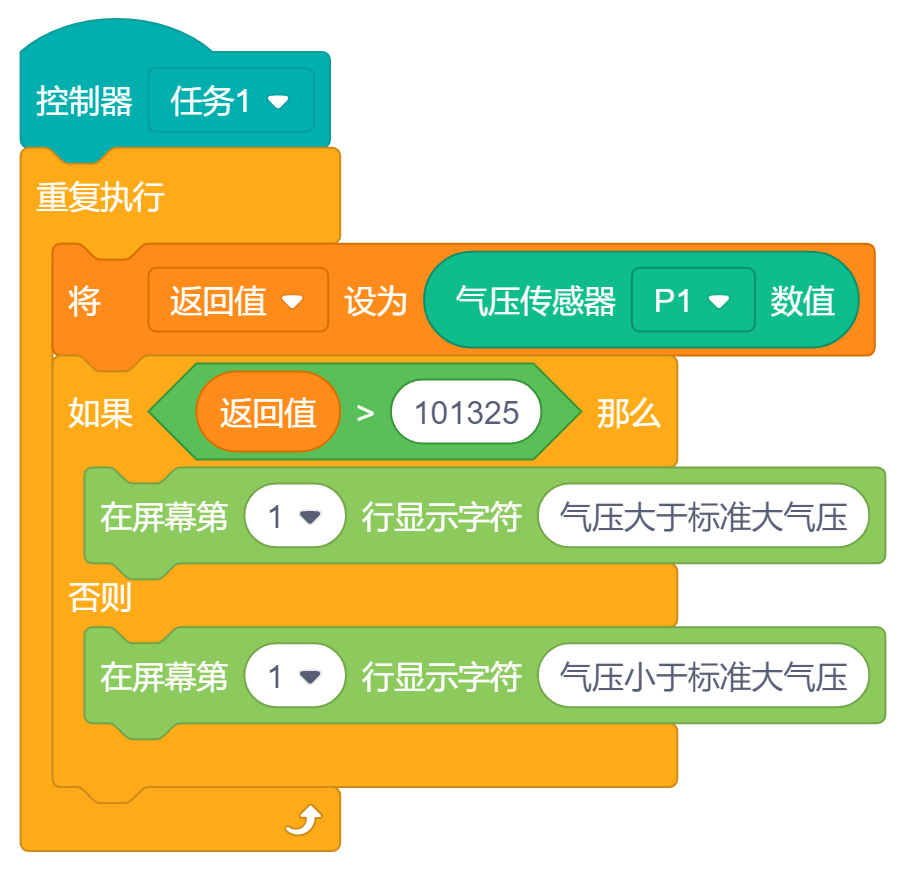 6.大气压.png