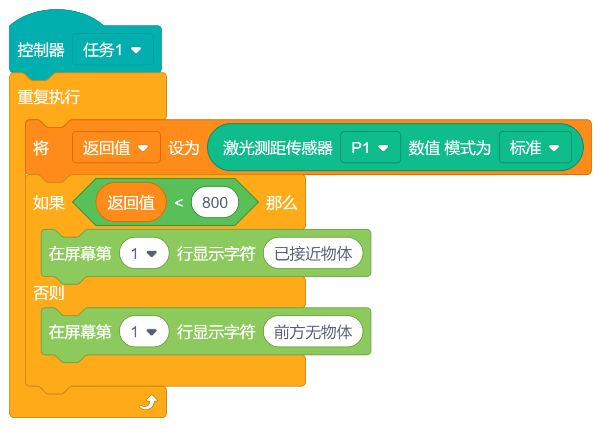 3.激光测距.png