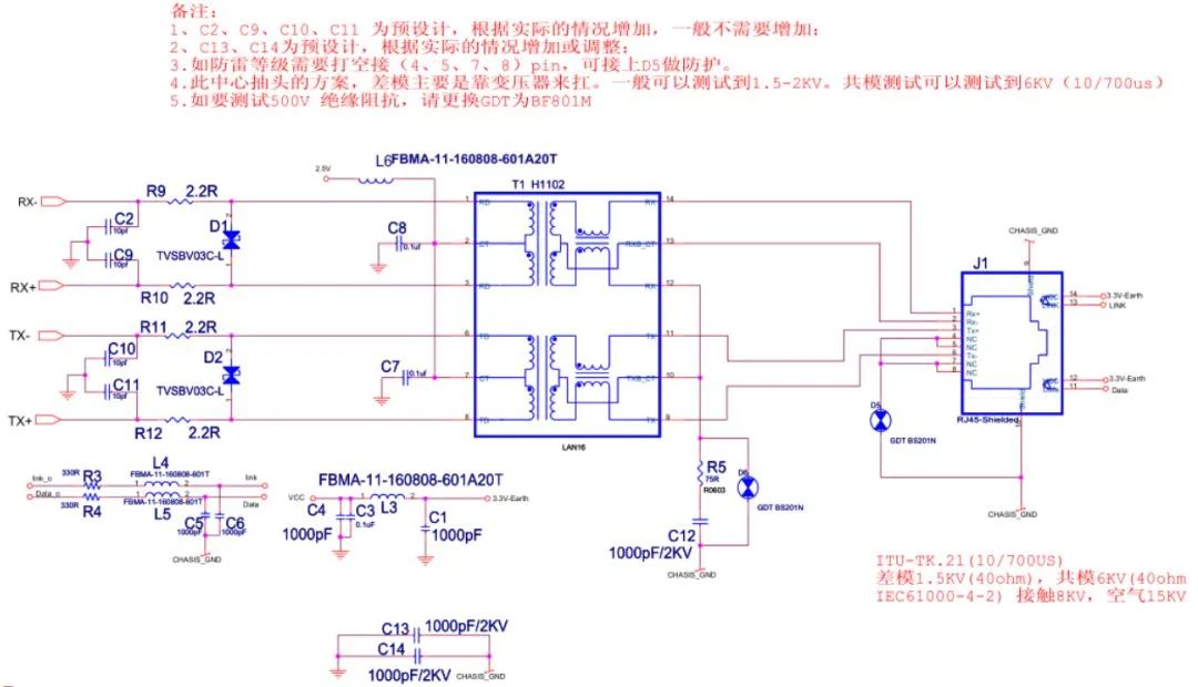 30种EMC标准电路分享-转自射频百花潭 - 图32