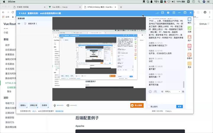 第05课Vue-router-路由的使用-02.mp4 (76.96MB)