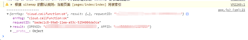 云开发常见问题 - 图9
