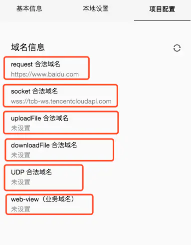 uni-app教程 - 图28