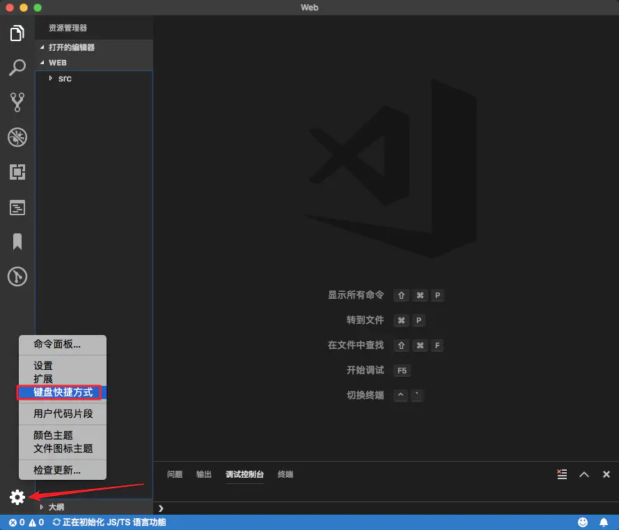 VSCODE - 图3