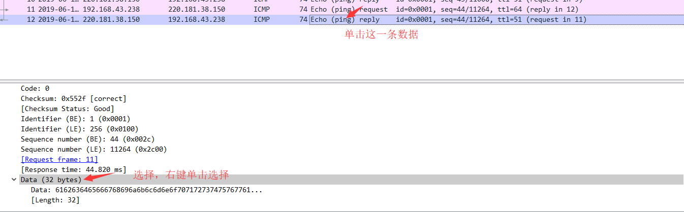 wireshark - 图21