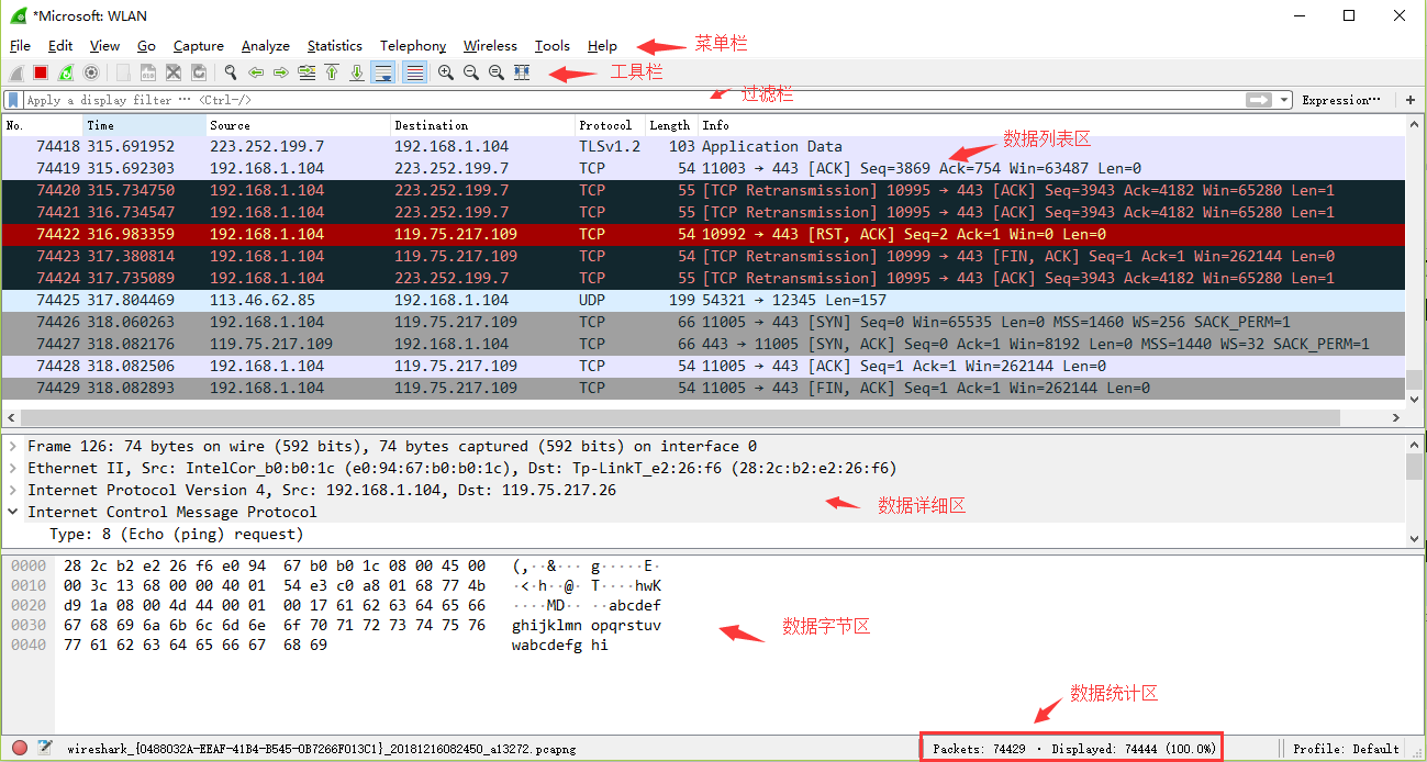 wireshark - 图5