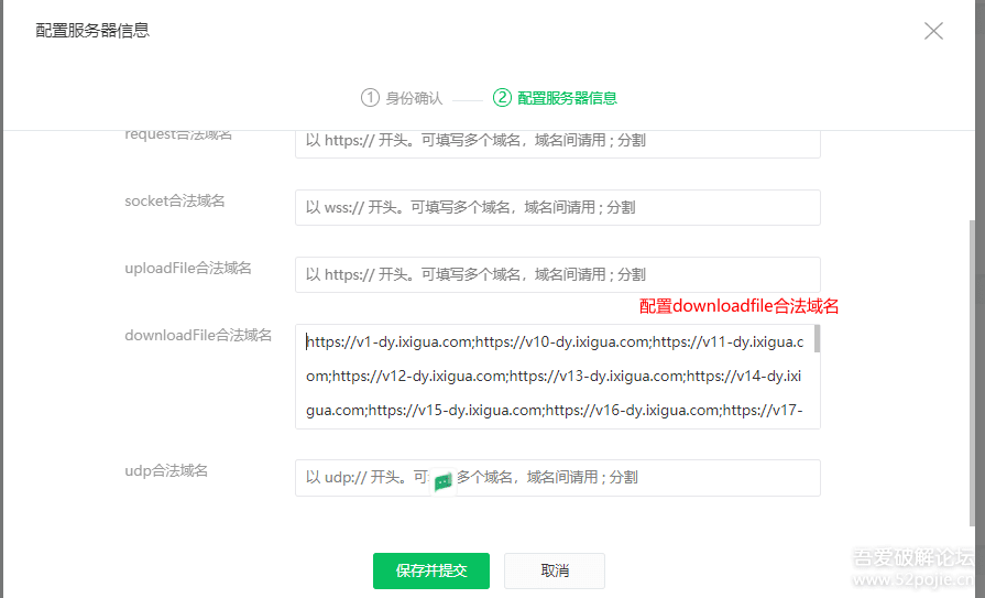 云开发抖音解析 - 图8