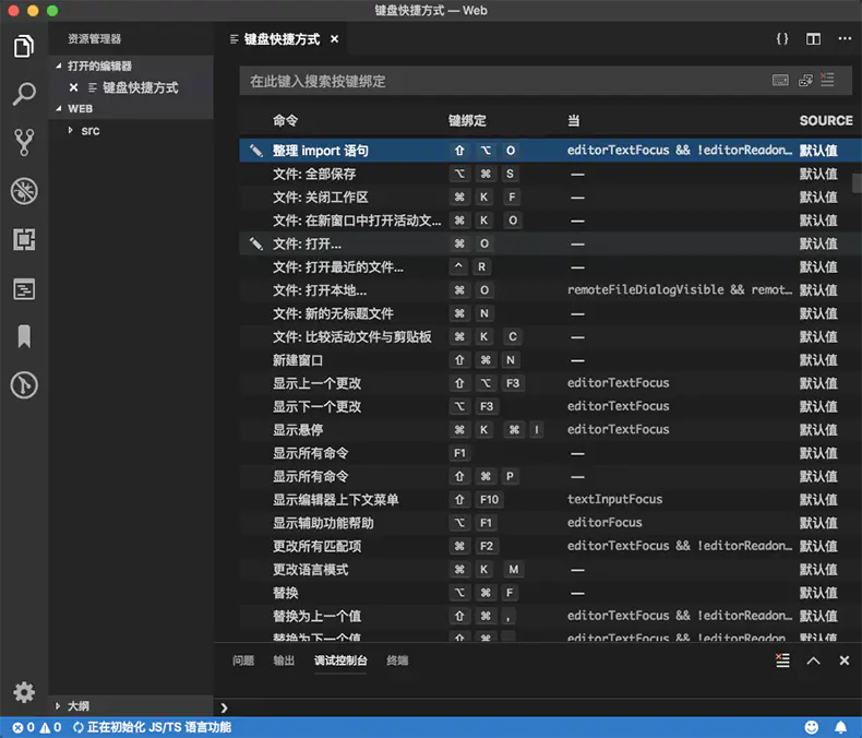 VSCODE - 图4