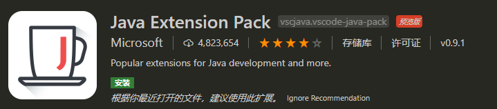 vscode-java - 图1