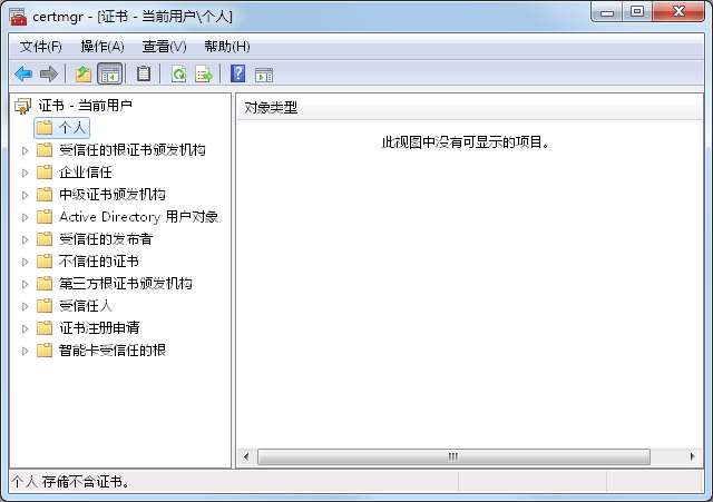 3.抓包app - 图1