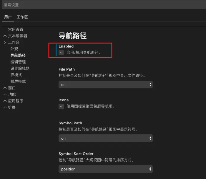 VSCODE - 图9