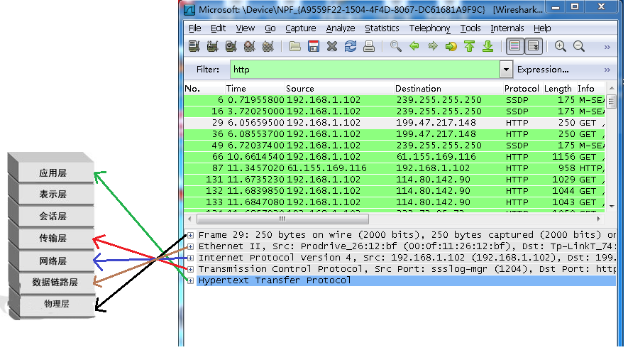 wireshark - 图9