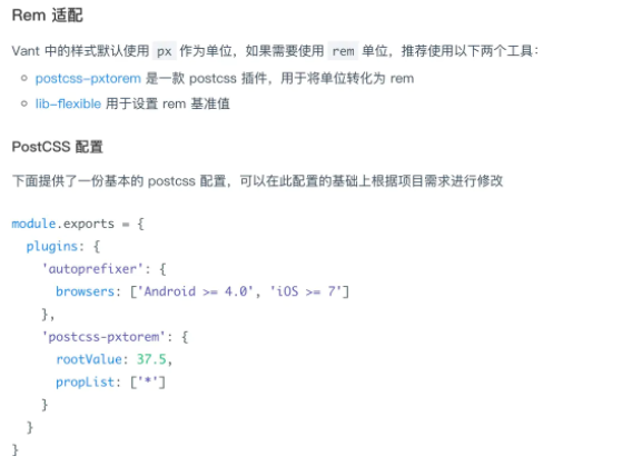 移动端适配二 - 图7