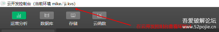 云开发抖音解析 - 图5