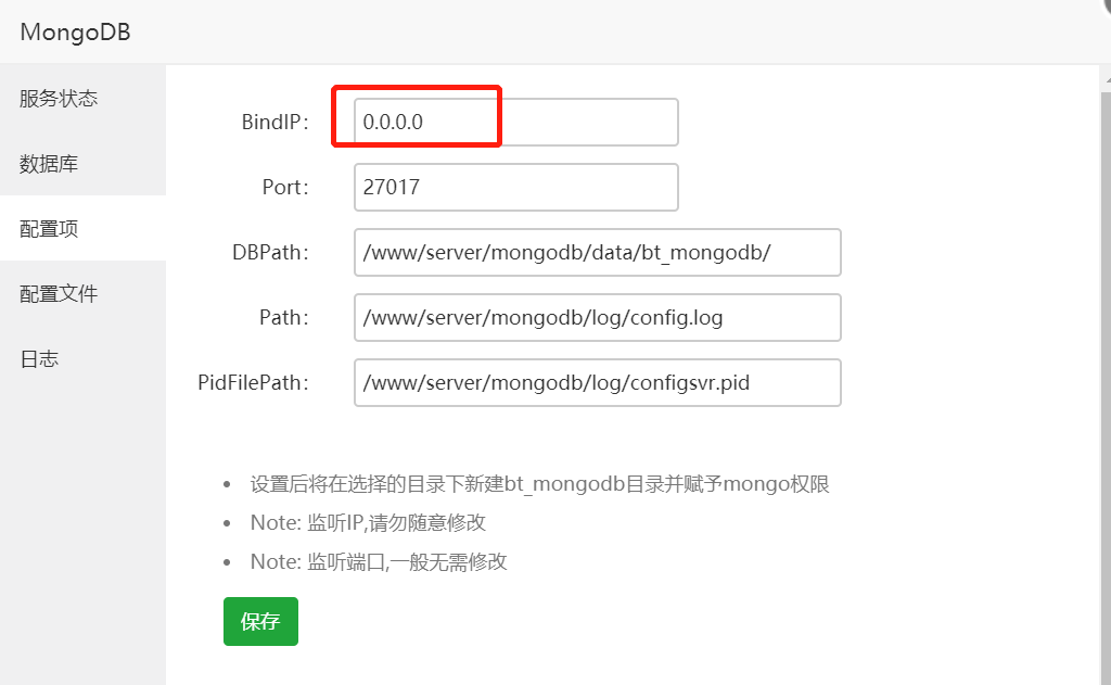 宝塔部署yapi - 图4