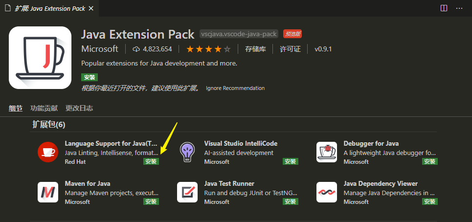 vscode-java - 图2