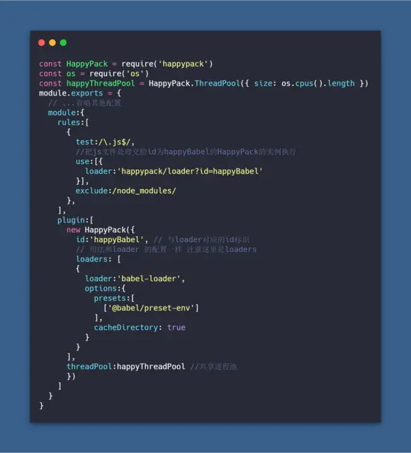 1. webpack配置工程师养成 - 图16
