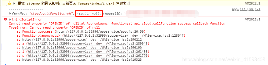 云开发常见问题 - 图3