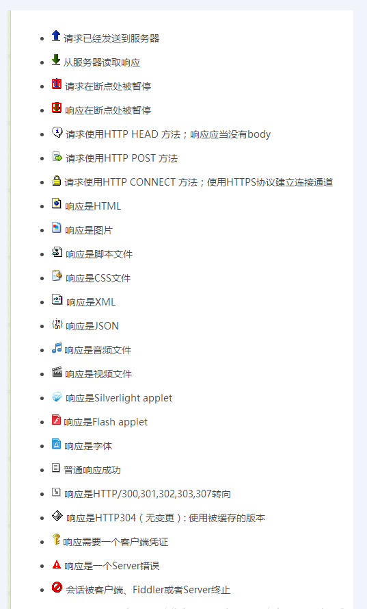 3.抓包app - 图10