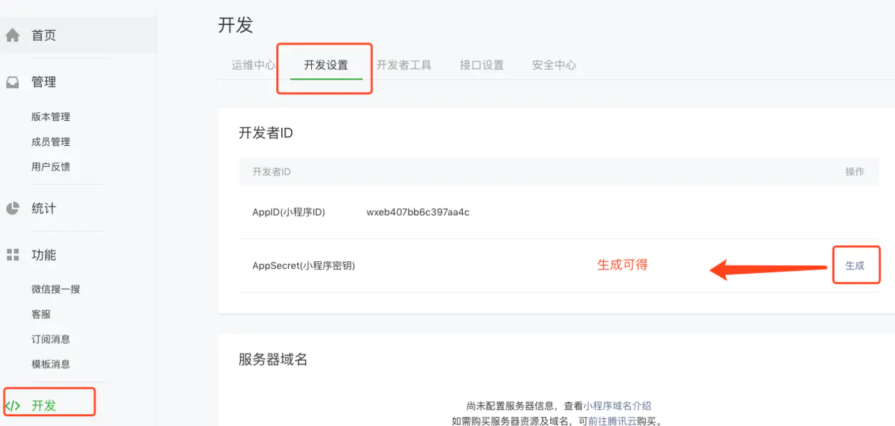 uni-app教程 - 图16