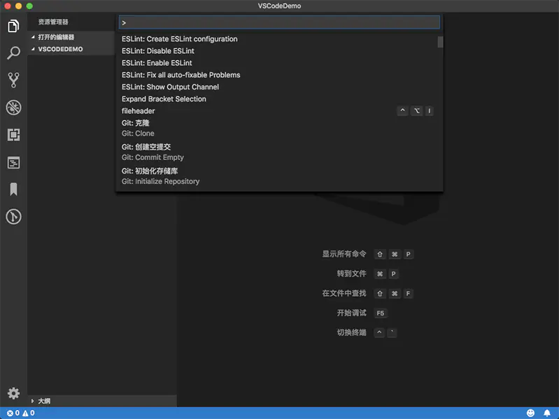 VSCODE - 图5