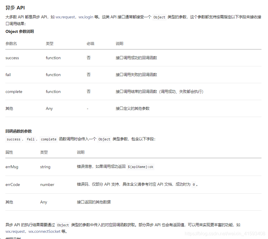 云开发常见问题 - 图6